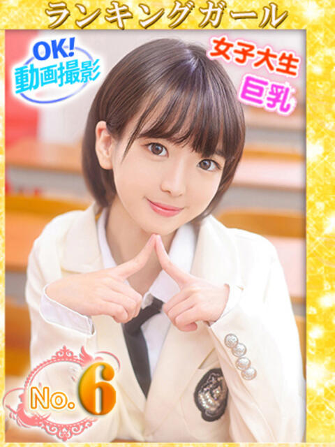 しゅうか ウルトラドリーム（ホテヘル）