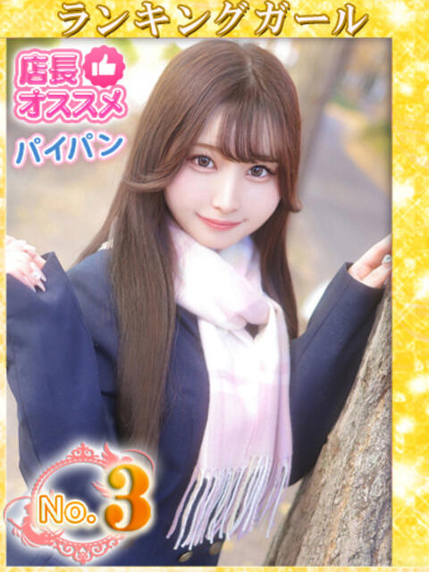 ひなの ウルトラドリーム（ホテヘル）