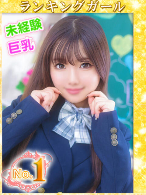 れーな ウルトラドリーム（ホテヘル）