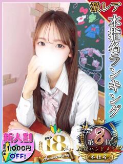 りんね 新宿ハンドメイド（新宿・歌舞伎町/デリヘル）