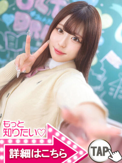 らむ ウルトラドリーム（ホテヘル）