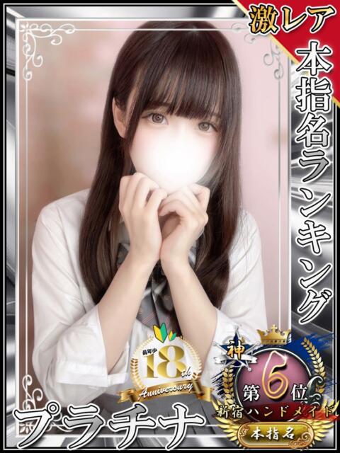 うゆ 新宿ハンドメイド（手コキ・オナクラ）