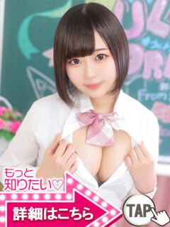 かほ ウルトラドリーム（新大久保/ホテヘル）