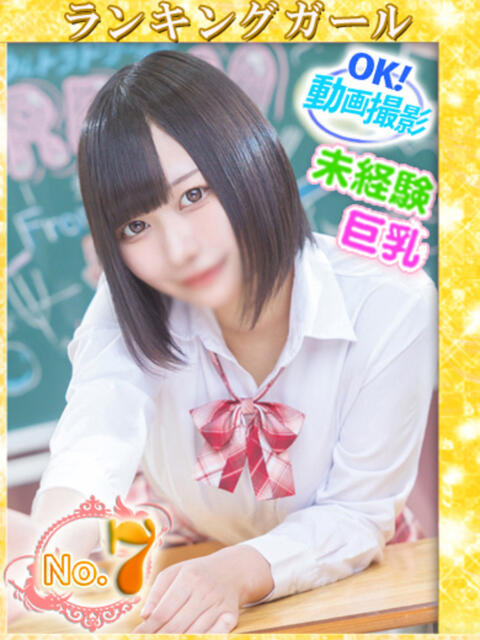 かほ ウルトラドリーム（ホテヘル）