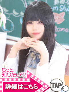 みつき ウルトラドリーム（新大久保/ホテヘル）