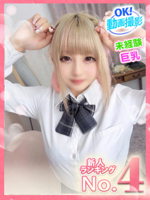 みるく ウルトラドリーム（ホテヘル）