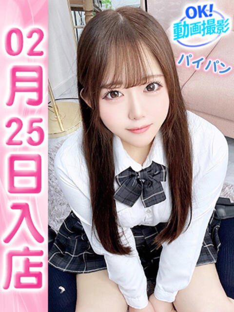 うらら ウルトラドリーム（ホテヘル）