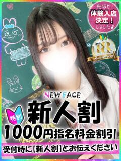 にあ 新宿ハンドメイド（新宿・歌舞伎町/デリヘル）