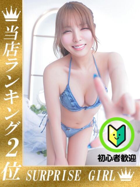 涼宮つばさ ニューハーフヘルスSURPRISE ONE日本橋店（ニューハーフヘルス）