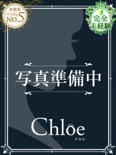 ましろ★S級完未！坂道研究生★ Chloe鶯谷・上野店 S級素人清楚系デリヘル（鶯谷/デリヘル）