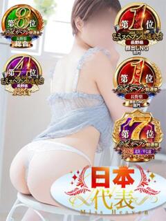 あいみ CHARMANT（シャルマン）（権堂/デリヘル）