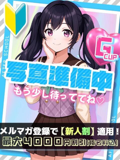 ゆあ あふたーすくーる（セクキャバ）