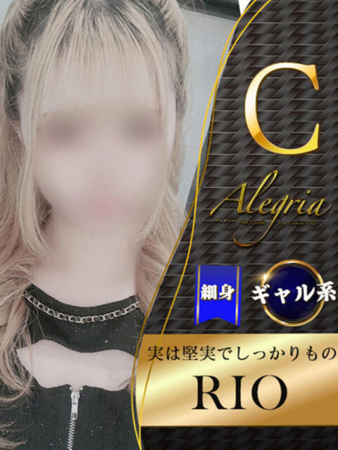 りお アレグリア（セクキャバ）