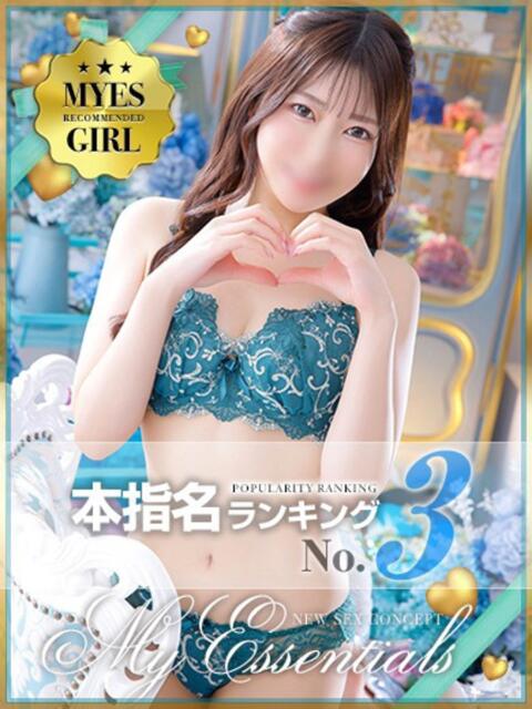 みゆ My Essentials（デリヘル）