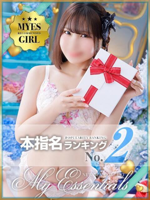 ゆあ My Essentials（デリヘル）