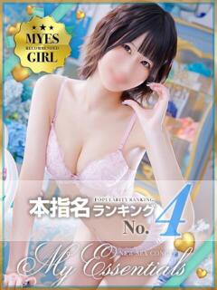 りお My Essentials（池袋/デリヘル）