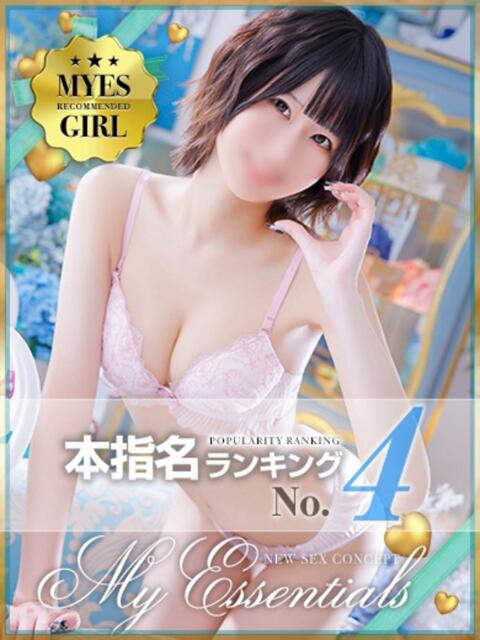 りお My Essentials（デリヘル）