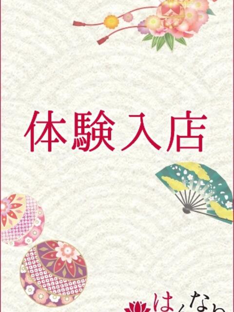 水瀬　りりか プルプル京都性感エステ　はんなり（性感ヘルスエステ）