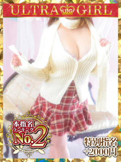 巡あい(新人割引7/2まで) ウルトラグレイス24（新大久保/デリヘル）