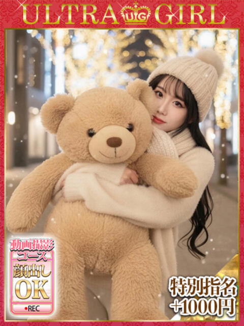 のの ウルトラグレイス24（ホテヘル＆デリヘル）