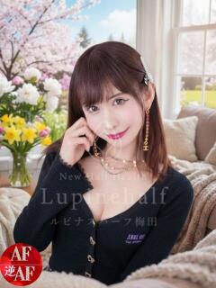 橘芹那 大阪ニューハーフヘルス ルピナスハーフ梅田（梅田/ニューハーフ）