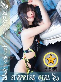 ためごわりき ニューハーフヘルスSURPRISE ONE日本橋店（日本橋/ニューハーフ）