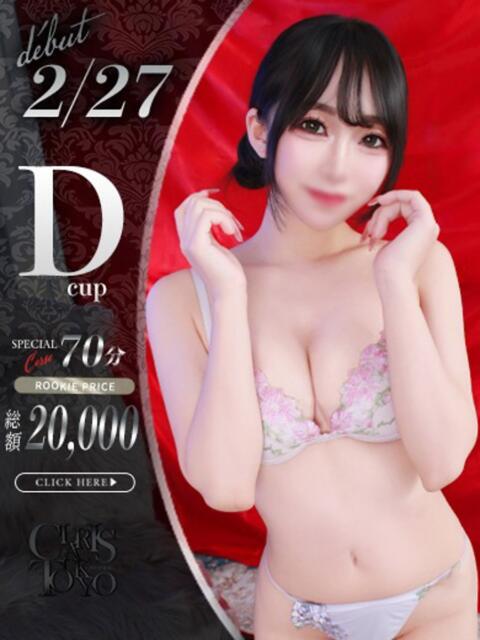 久遠みか Claris Tokyo～クラリス東京～（デリヘル）