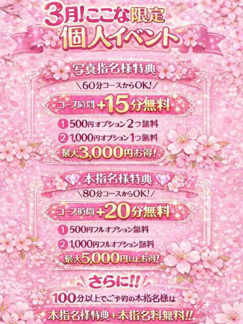 ここな ぽっちゃり巨乳素人専門店ぷにめろ八王子店（ぽっちゃり系デリヘル）