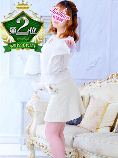 ここな 柏人妻花壇（人妻デリヘル）