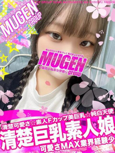 ナミ 信州無限GP 総合受付 諏訪店（デリヘル）