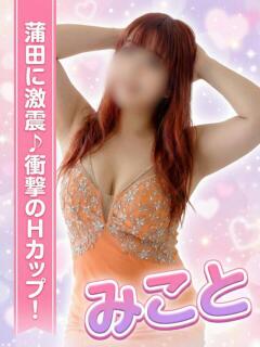 みこと デリピン　ハワイ（蒲田/デリヘル）