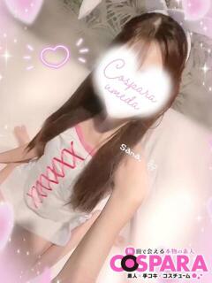 さな コスパラ(梅田)（梅田/ホテヘル）