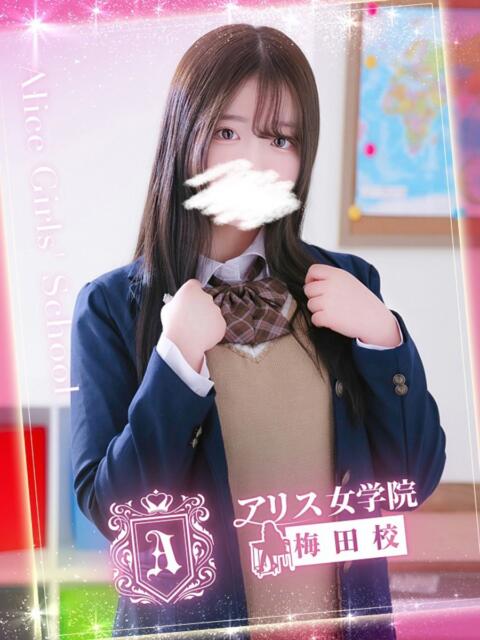 音乃 さと アリス女学院 梅田校（ホテヘル）