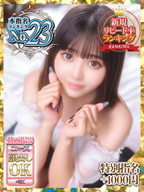 夏目ゆり（新人割引8/18まで） ウルトラグレイス24（ホテヘル＆デリヘル）