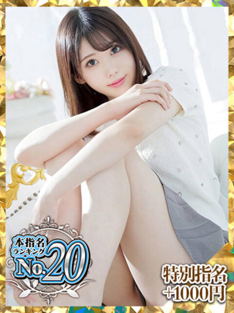 かすみ ウルトラグレイス24（ホテヘル＆デリヘル）