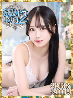 いちか ウルトラグレイス24（新大久保/デリヘル）