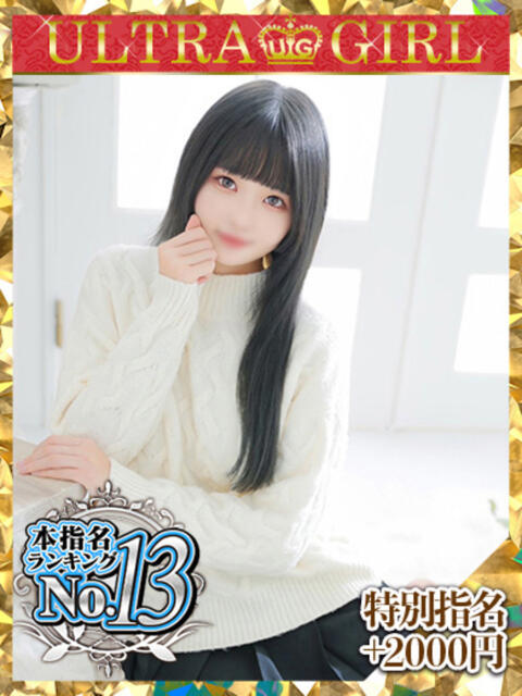 天知ゆうき ウルトラグレイス24（ホテヘル＆デリヘル）