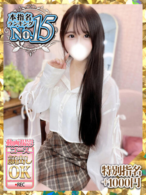 さくらこ ウルトラグレイス24（ホテヘル＆デリヘル）