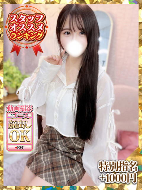 さくらこ ウルトラグレイス24（ホテヘル＆デリヘル）