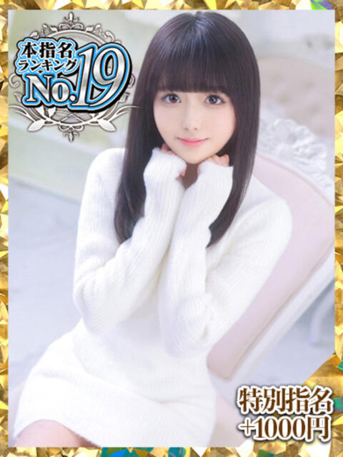 なぎ ウルトラグレイス24（ホテヘル＆デリヘル）