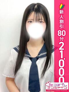 きらら 池袋コスプレサンシャイン（シンデレラグループ）（池袋/デリヘル）