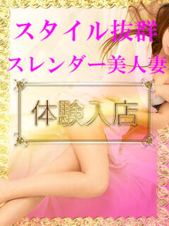 体験 しおり 脱がされたい人妻 宇都宮店（宇都宮/デリヘル）