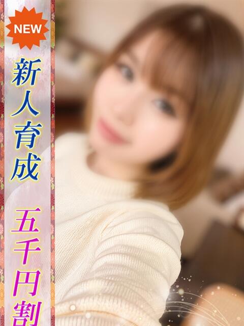 えば 即プレイ専門店即ヤリの極み 赤坂店(デリヘル)