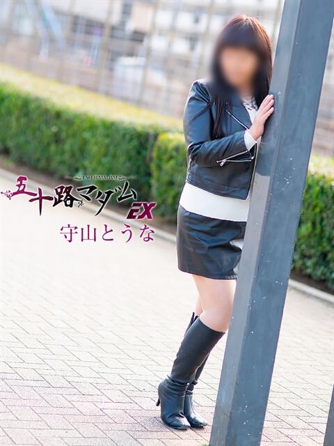 守山とうな 五十路マダムエクスプレス船橋店(カサブランカグループ)（熟女デリヘル）