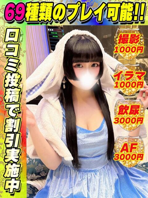 みくりん イクイクサークル鶯谷店（デリヘル）