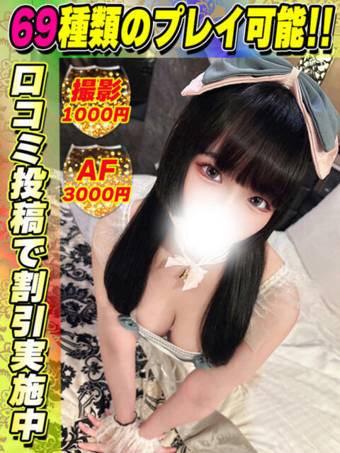 鶯谷店みくりん サティアンまーと（デリヘル）