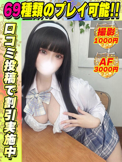 鶯谷店みくりん サティアンまーと（デリヘル）