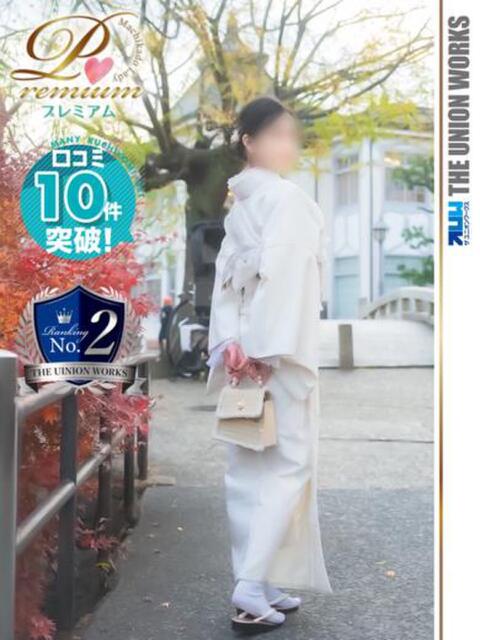 花咲るん【PREMIUM】 素人専門　街角レディ（デリヘル）