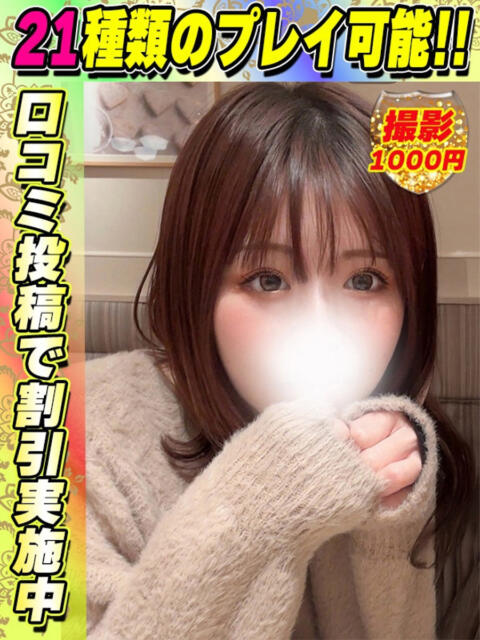 鶯谷店あいりす サティアンまーと（デリヘル）