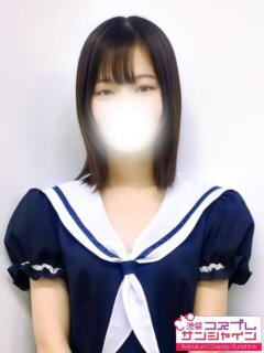 ゆの 池袋コスプレサンシャイン（シンデレラグループ）（池袋/デリヘル）